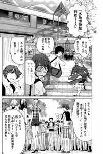 Page 280 of Crystal Days Ch. 1-13 - preview thumbnail