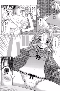 Page 290 of Crystal Days Ch. 1-13 - preview thumbnail