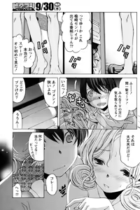 Page 297 of Crystal Days Ch. 1-13 - preview thumbnail