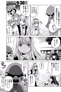 Page 311 of Crystal Days Ch. 1-13 - preview thumbnail