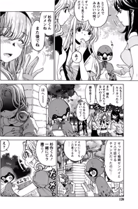 Page 312 of Crystal Days Ch. 1-13 - preview thumbnail