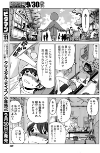 Page 315 of Crystal Days Ch. 1-13 - preview thumbnail