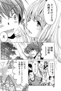 Page 332 of Crystal Days Ch. 1-13 - preview thumbnail