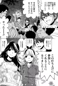 Page 334 of Crystal Days Ch. 1-13 - preview thumbnail