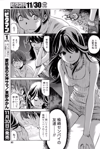Page 337 of Crystal Days Ch. 1-13 - preview thumbnail