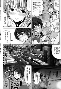Page 70 of Crystal Days Ch. 1-13 - preview thumbnail