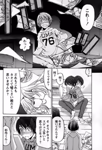 Page 78 of Crystal Days Ch. 1-13 - preview thumbnail