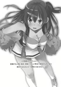 Page 2 of Morisama no Sainan - Morisama's Misfortune - preview thumbnail
