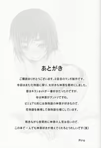 Page 22 of Suruga Test - preview thumbnail