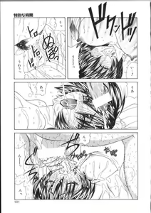 Page 101 of Pheromone Girl - preview thumbnail