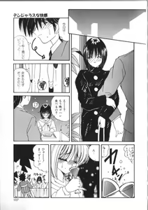 Page 107 of Pheromone Girl - preview thumbnail