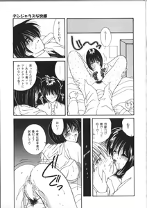 Page 113 of Pheromone Girl - preview thumbnail