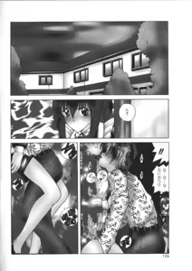 Page 126 of Pheromone Girl - preview thumbnail