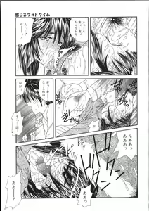 Page 35 of Pheromone Girl - preview thumbnail