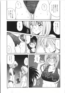Page 51 of Pheromone Girl - preview thumbnail