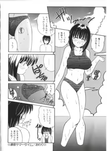 Page 62 of Pheromone Girl - preview thumbnail