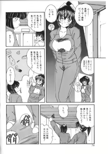 Page 74 of Pheromone Girl - preview thumbnail
