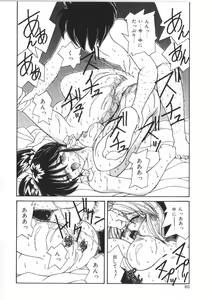 Page 80 of Pheromone Girl - preview thumbnail