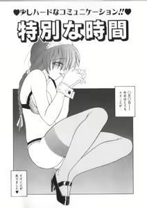 Page 83 of Pheromone Girl - preview thumbnail