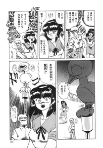 Page 113 of Kyouteki Kagaku Club - Welcome Science of Madness Club - preview thumbnail