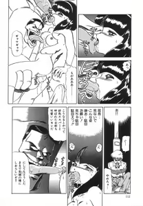 Page 116 of Kyouteki Kagaku Club - Welcome Science of Madness Club - preview thumbnail