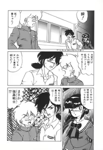 Page 126 of Kyouteki Kagaku Club - Welcome Science of Madness Club - preview thumbnail