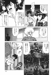 Page 127 of Kyouteki Kagaku Club - Welcome Science of Madness Club - preview thumbnail