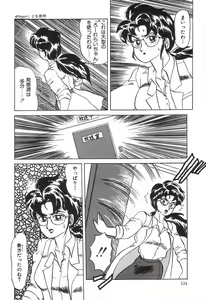 Page 128 of Kyouteki Kagaku Club - Welcome Science of Madness Club - preview thumbnail