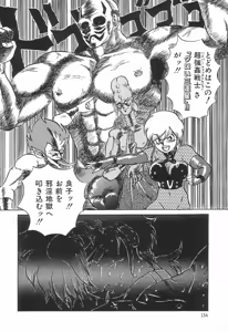 Page 138 of Kyouteki Kagaku Club - Welcome Science of Madness Club - preview thumbnail