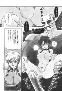 Page 140 of Kyouteki Kagaku Club - Welcome Science of Madness Club - preview thumbnail