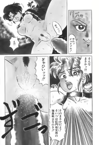 Page 141 of Kyouteki Kagaku Club - Welcome Science of Madness Club - preview thumbnail