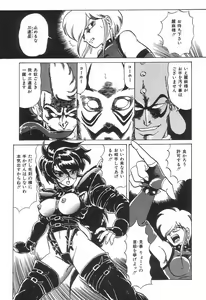 Page 155 of Kyouteki Kagaku Club - Welcome Science of Madness Club - preview thumbnail