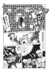 Page 158 of Kyouteki Kagaku Club - Welcome Science of Madness Club - preview thumbnail
