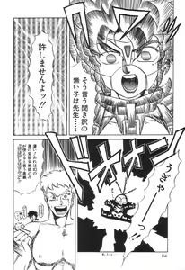 Page 160 of Kyouteki Kagaku Club - Welcome Science of Madness Club - preview thumbnail