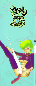 Page 3 of Kyouteki Kagaku Club - Welcome Science of Madness Club - preview thumbnail