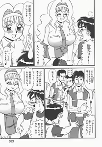 Page 105 of In Mitsu Mu - Hot Honey Dream - preview thumbnail