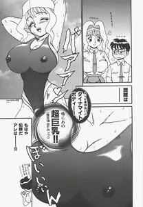 Page 109 of In Mitsu Mu - Hot Honey Dream - preview thumbnail