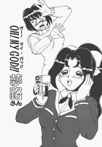 Page 119 of In Mitsu Mu - Hot Honey Dream - preview thumbnail