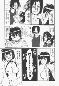 Page 125 of In Mitsu Mu - Hot Honey Dream - preview thumbnail