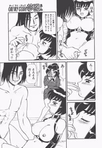Page 129 of In Mitsu Mu - Hot Honey Dream - preview thumbnail