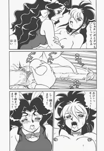 Page 161 of In Mitsu Mu - Hot Honey Dream - preview thumbnail