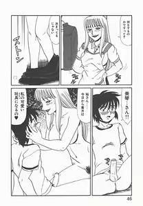 Page 48 of In Mitsu Mu - Hot Honey Dream - preview thumbnail