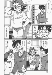 Page 74 of In Mitsu Mu - Hot Honey Dream - preview thumbnail