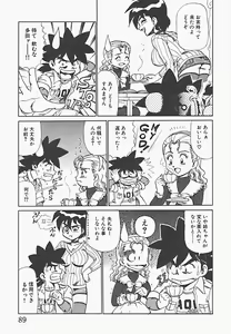 Page 91 of In Mitsu Mu - Hot Honey Dream - preview thumbnail