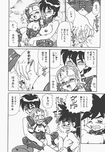 Page 96 of In Mitsu Mu - Hot Honey Dream - preview thumbnail