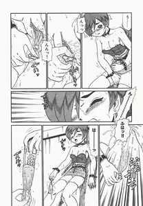 Page 10 of In Mitsu Mu - Hot Honey Dream - preview thumbnail