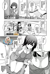 Fukutsu no Perorist ~Heifuku Hen~ | 身高差情侣的第一次学习会 — hentai manga cover on Fhentai