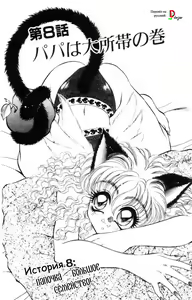 Page 105 of Vanity Angel ch. 1-9 - preview thumbnail