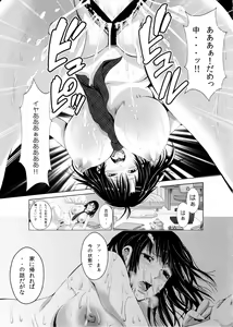 Page 19 of Yuutousei no Yoshida-san wa Sensei ni Kankin Sarete Nikubenki ni Narimashita. - preview thumbnail