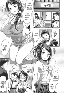 Page 3 of Step Child Swapping - preview thumbnail